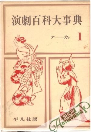 Kompletné diela svetoznámych obrazov 22,24 (v japončine) - Kolektív autorov