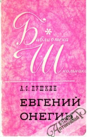 Jevgeni Onegin - Puškin Aleksandr Sergejevič
