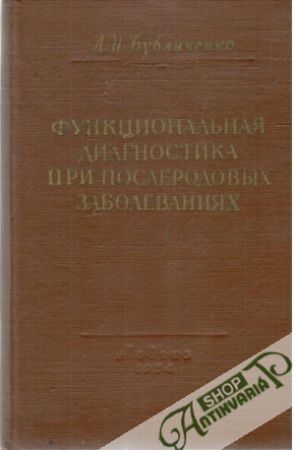 Funkcionaľnaja diagnostika pri poslerodobych zaboleniach - Bubličenko L. I.