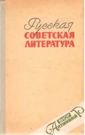 Russkaja sovetskaja literatura - Kolektív autorov