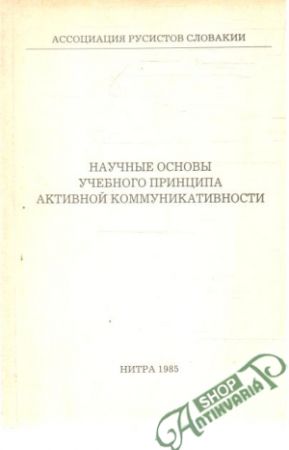 Naučne osnovy učebnovo principa aktivnoj kommunikativnosti - Kolektív autorov