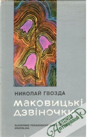 Makovicki dzvinočki - Gvozda Nikolaj