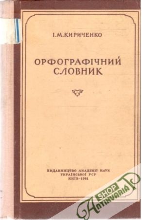 Orfografičnij slovnik - Kiričenko I. M.