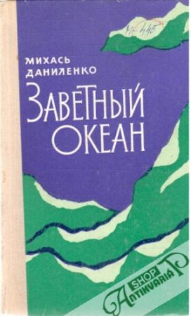 Zavetnyj okean - Danilenko Michas