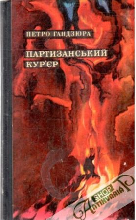 Partizanskij kur'er - Gandzjura Petro