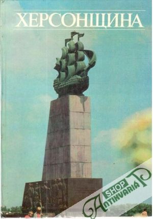 Chersončšina - Kolektív autorov