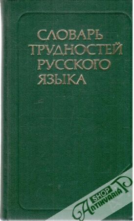 Slovar trudnostej russkogo jazyka - Rozentaľ, Telenkova