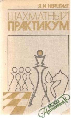 Šachmatnyj praktikum - Nejštadt Jakov Isajevič