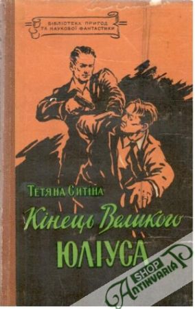 Kinec Velikogo Juliusa - Sitina Tetjana