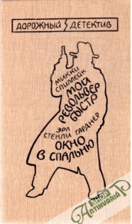 Moj revoľver bystr, Okno v spaľnju - Spillejn M., Gardner E.