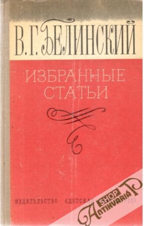 Izbrannie stati - Belinskij V. G.