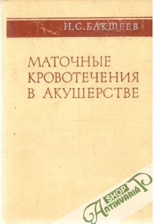 Matočnye krovotečenija v akušerstve - Bakšeev N. S.