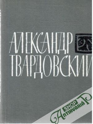 Stichi, poema - Tvardovskij Aleksandr