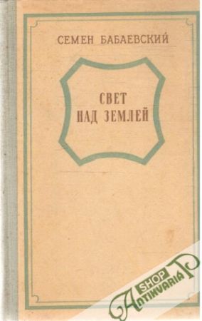 Svet nad zemlej - Babaevskij Semen