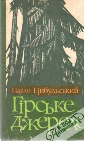 Girske džerelo - Cibilskij Pavlo