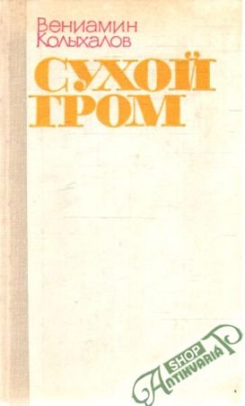 Suchoj grom - Kolychalov Beniamin