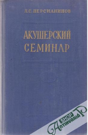 Akušerskij seminar - Persianinov L. S.
