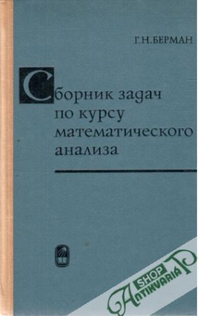 Sbornik zadač po kursu matematičeskogo analiza - Berman G. N.
