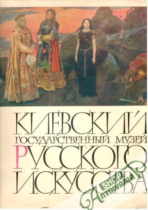 Kievskij gosudarstvennyj muzej russkogo uskusstva - Kolektív autorov
