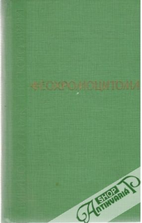 Feochromocitoma - Kolektív autorov