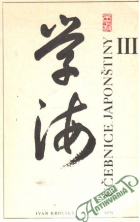 Učebnice japonštiny III. - Krouský Ivan