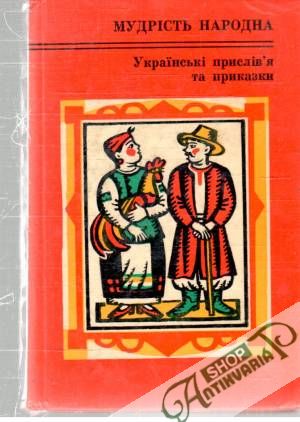 Mudrist narodna - Ukrainski prislivja ta prikazki - Pazjak Michajlo