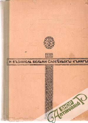 Otec - Katajev Valentín