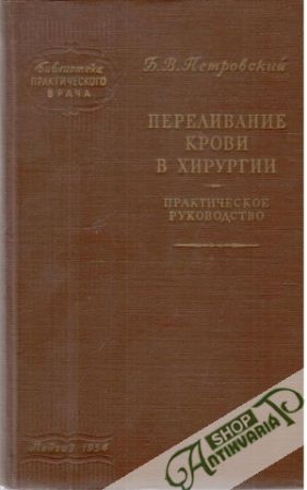 Krvná transfúzia v chirurgii - Petrovský B.V.