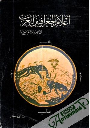 Geografická hra - Rahman Abdul