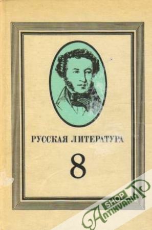 Ruskaja literatura 8 - Gromova N.I.