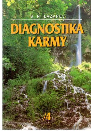 Diagnostika karmy 4. - Lazarev S. N.