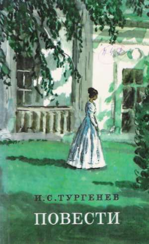 POVESTI - Turgenev Ivan Sergejevič