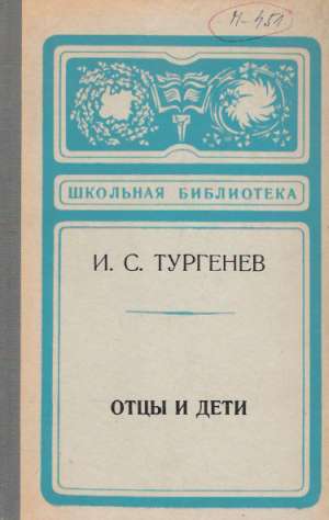 OTCY I DETI - Turgenev Ivan Sergejevič