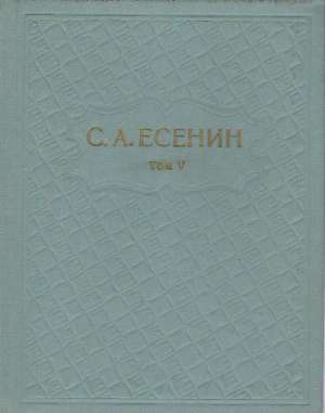 SOBRANIJE SOČINENIJ - Jesenin S.A.