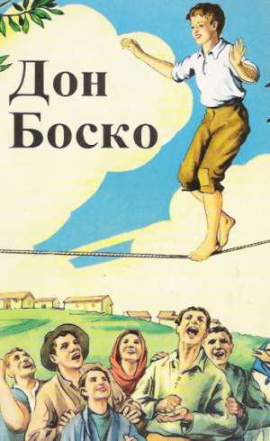 DON BOSKO