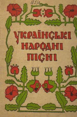 Ukrajinsjki narodni pisni - Mlynarič Juraj