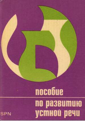 POSOBIE PO RAZVITIJU /USTNOJ REČI/ - Kolektív autorov