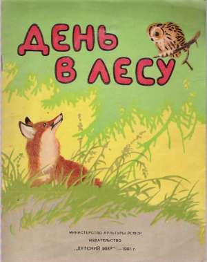 DEŇ V LESU - Kolektív autorov