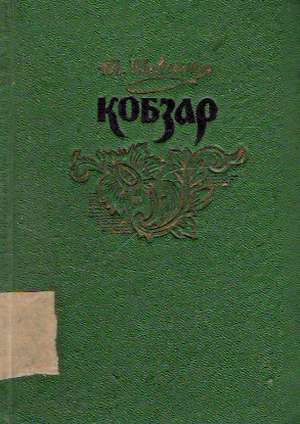 KOPZAR - Ševčenko T.