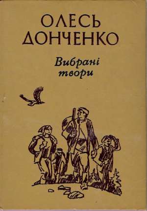 IZBRANYE PRAIZVADENIA V DVUCH TOMACH /I. - II./ - Dončenko O.