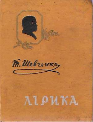 LIRIKA - Ševčenko T.