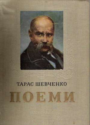 POEMY - Ševčenko T.
