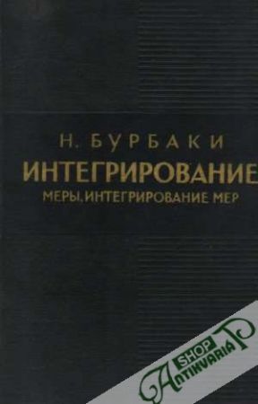Integrirovanie /Mery, Integrirovanie mer/ - Burbaki N.