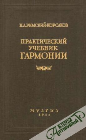 Praktičeskij učebnik garmonii - Rimskij-Korzakov N.A.