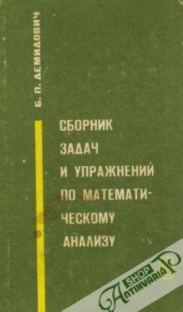 Sbornik zadač i upražnenij po matematičeskomu analizu - Demidovič Vasiľ Pavlovič