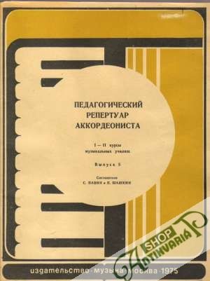 Pedagogičeskij repertuar akkordeonista - Šaškin Petr