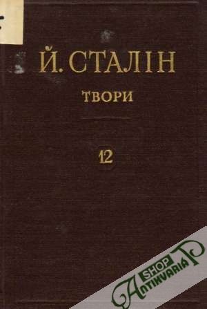 Sačinenja / Tvori 12. - Stalin Josif Vissarionovič