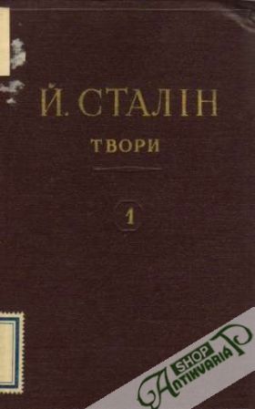 Sačinenja / Tvori 1. - Stalin Josif Vissarionovič