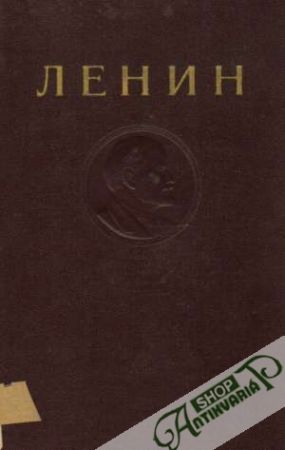 Sačinenja 33. - Lenin Vladimír Iljič